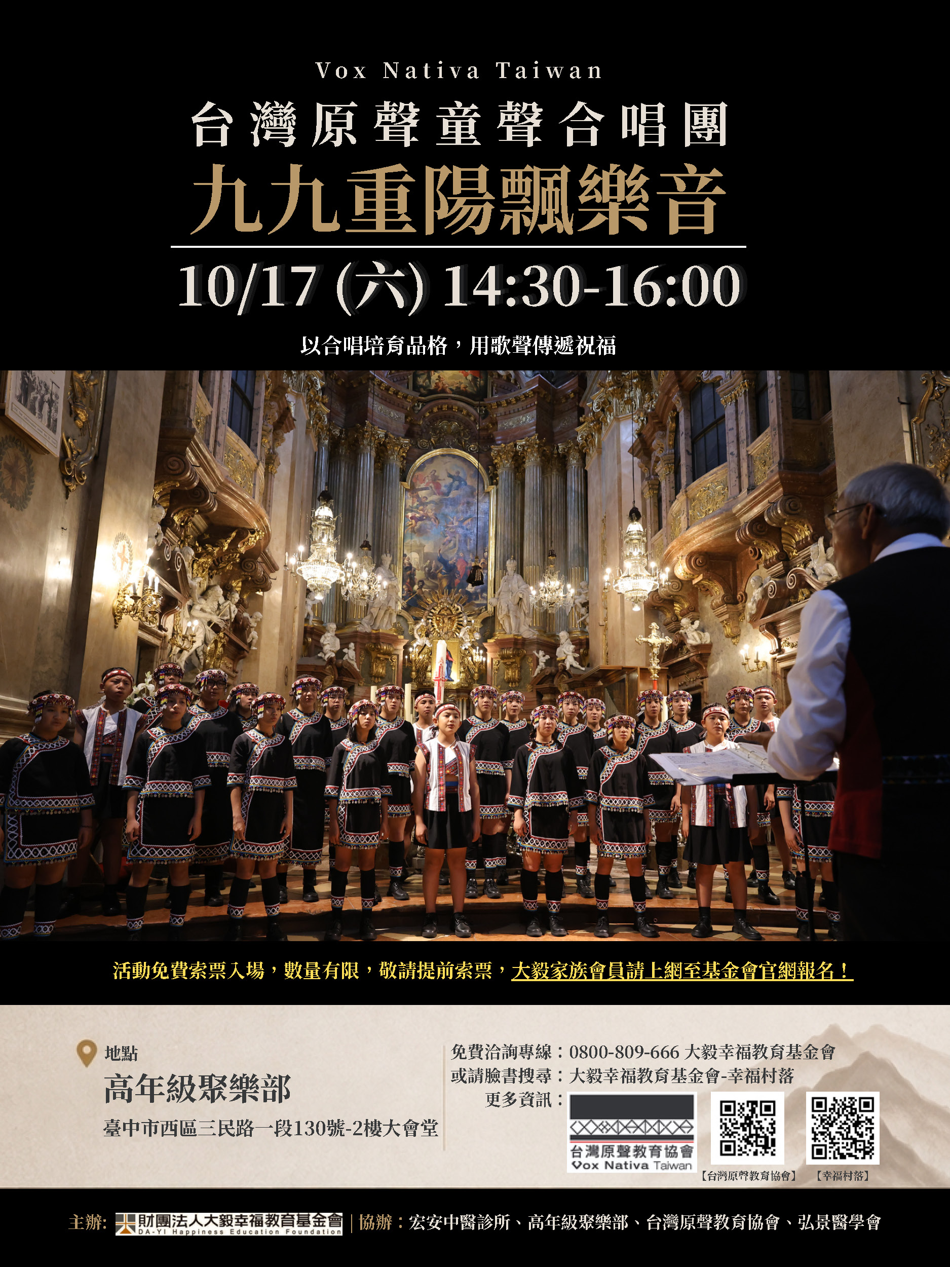 1017九九重陽飄樂音.jpg
